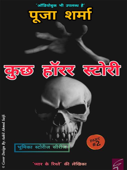 Title details for कुछ हॉरर स्टोरी by Pooja Sharma - Available